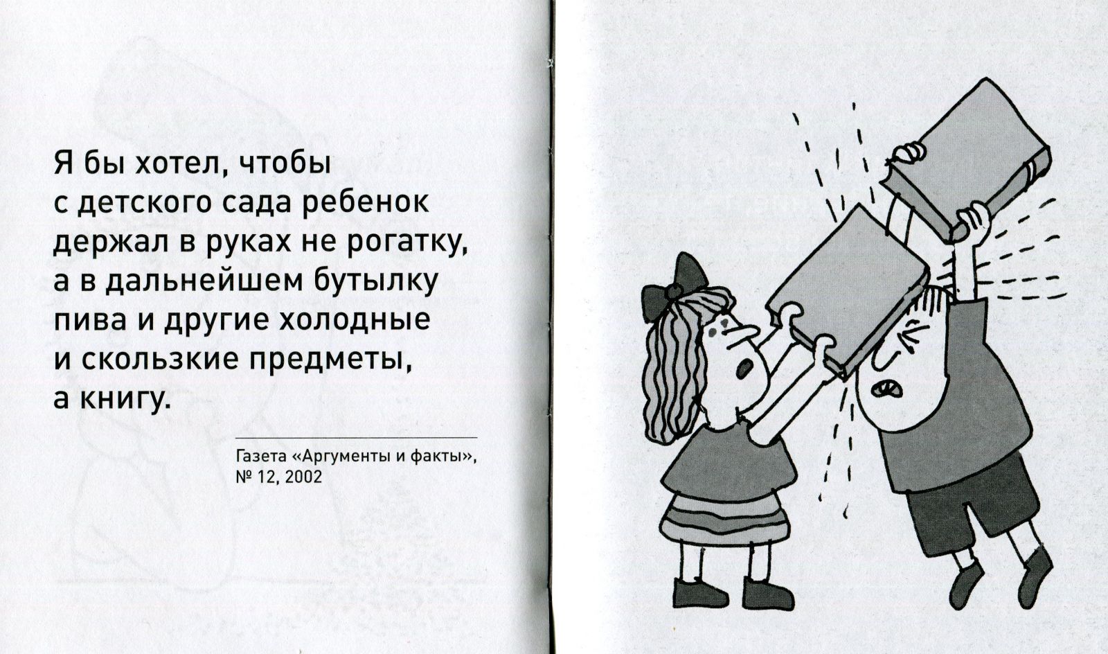 Жириновский: « Девственность на экспорт!». Человечество: вчера, сегодня, завтра